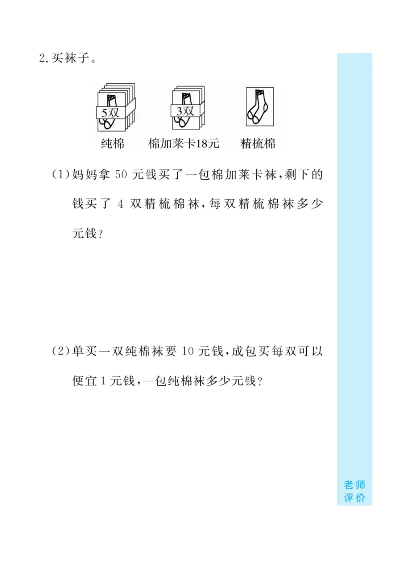 《黄冈口算天天练》数学2年级下册（RJ）_二年级上下册资料_小学二年级学习资料-25年更新版_2-04、小学二年级数学下册_2-4-2、练习题、作业、试题、试卷_人教版_电子册类