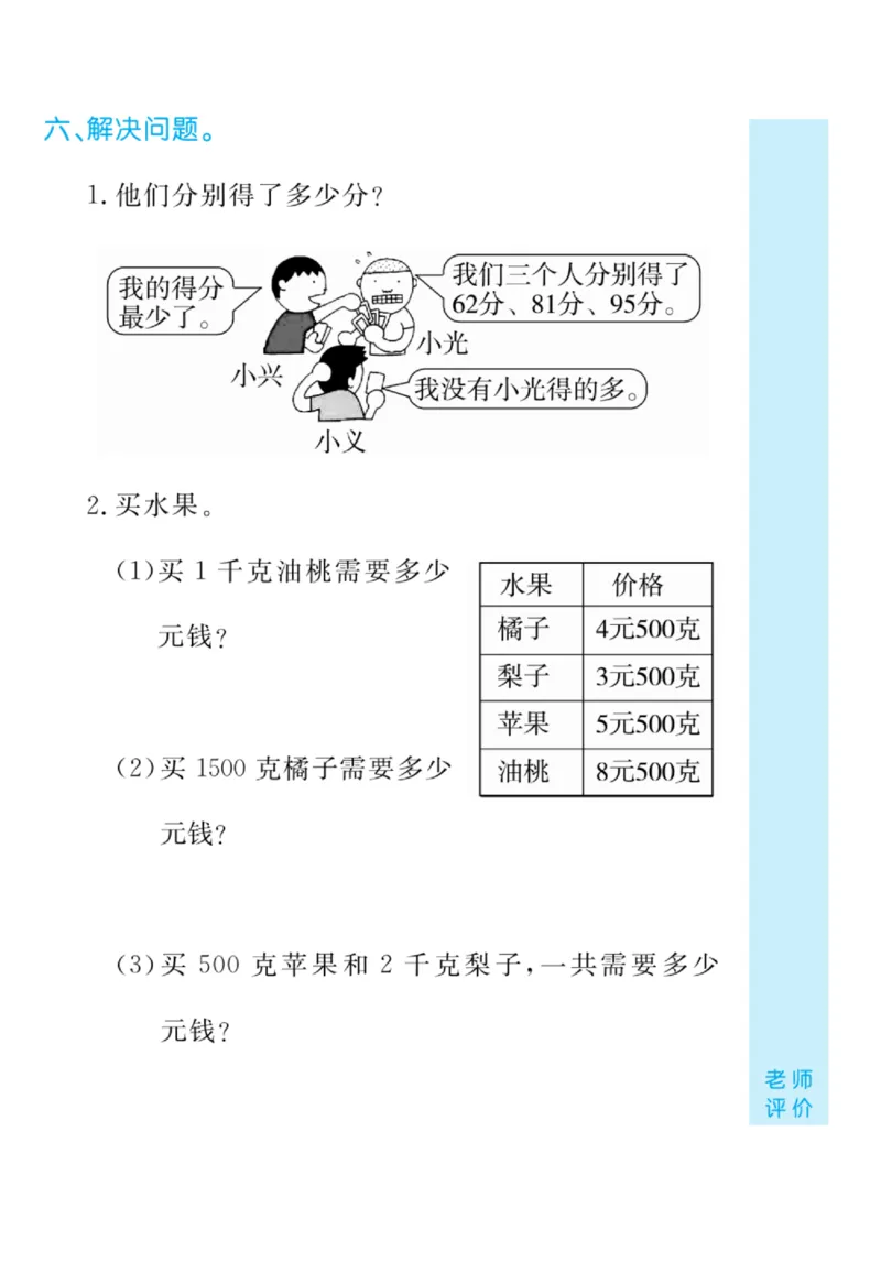 《黄冈口算天天练》数学2年级下册（RJ）_二年级上下册资料_小学二年级学习资料-25年更新版_2-04、小学二年级数学下册_2-4-2、练习题、作业、试题、试卷_人教版_电子册类