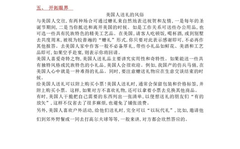 冀教版英语三年级上册Unit4单元知识点_三年级上下册资料_三年级上语数英上下册学习资料_3-8-5、小学三年级英语上册_冀教版_1、知识点总结