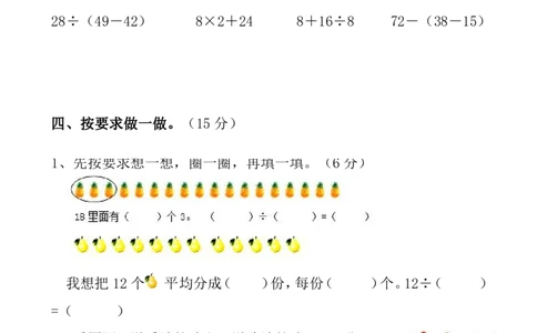 人教二年级数学下册期末检测⑧卷及答案_二年级上下册资料_二年级语数英上下册学习资料_3-7-4、小学二年级数学下册_人教版_5、期末测试卷