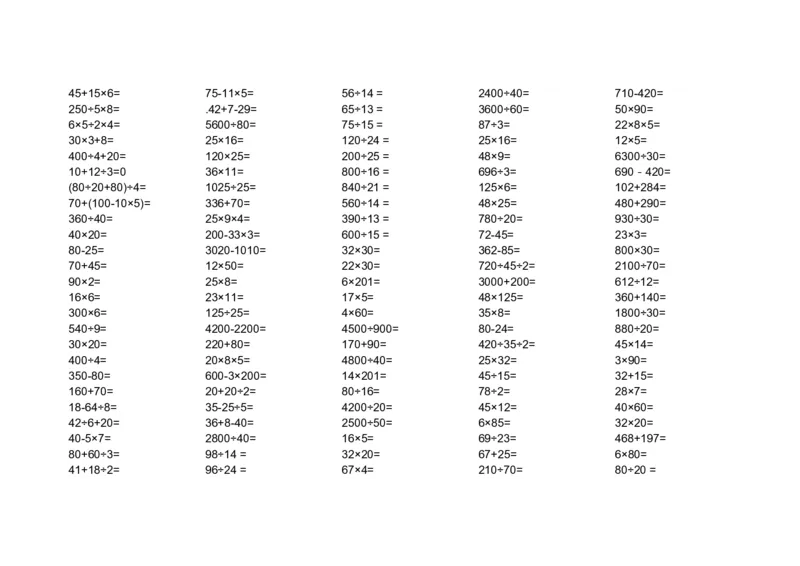人教版四下口算题_小学数学母题大全一二三四五六年级上下册一题多解题母题解_练习题大全_赠送-4年级复习应用题资料_4下册