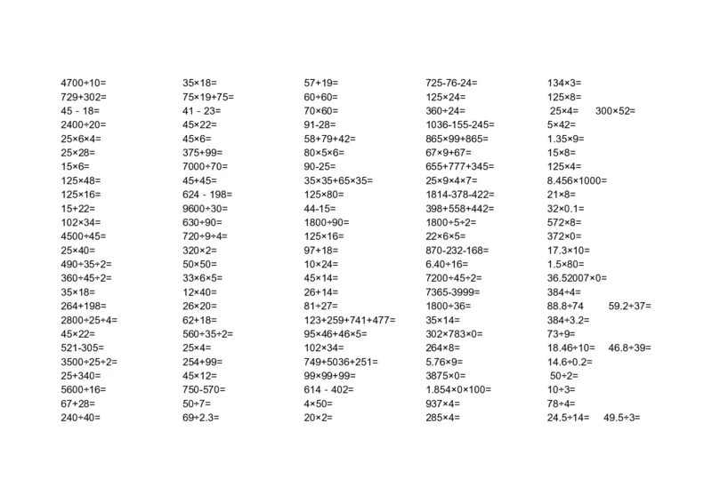 人教版四下口算题_小学数学母题大全一二三四五六年级上下册一题多解题母题解_练习题大全_赠送-4年级复习应用题资料_4下册