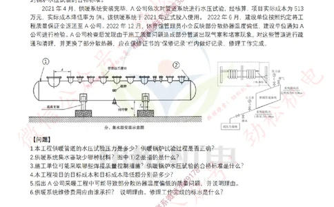 25年案例专题16-20空白_2026年一级建造师_2026年一建机电_2025年一建机电SVIP_02-基础精讲✿高端面授✿深度强化_30-机电《全系VIP班》劲松SMR_07.案例专题