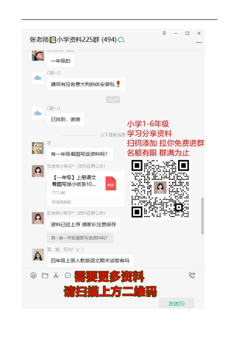 拼音和笔画专项_一年级上下册资料_一年级上语数英上下册学习资料_3-6-1、小学一年级语文上册_统编、部编、人教（语文全国统一只有一个版）_6、专项练习_拼音生字