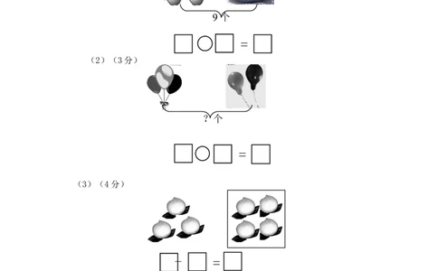 新人教版小学一年数学上册期中试卷1_一年级上下册资料_小学一年级学习资料-25年更新版_1-03、小学一年级数学上册_人教版_05、期中试卷