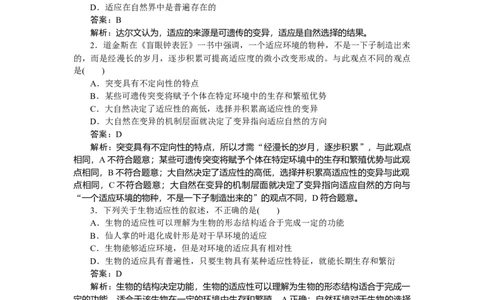 专练59_2025高中教辅（后续还会更新新习题试卷）_2025高中全科《微专题&middot;小练习》_2025高中全科《微专题小练习》_2025版&middot;微专题小练习&middot;生物学&middot;不定项
