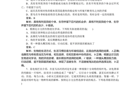 专练59_2025高中教辅（后续还会更新新习题试卷）_2025高中全科《微专题&middot;小练习》_2025高中全科《微专题小练习》_2025版&middot;微专题小练习&middot;生物学&middot;不定项