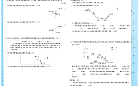 五年级数学上册冀教版25秋《王朝霞考点梳理时习卷》_25秋小学语数英习题试卷_数学_冀教版_1-6年级数学上册冀教版25秋《王朝霞考点梳理时习卷》