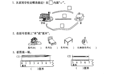 一年级下册数学试题-第5单元复习课（图片版无答案）沪教版_一年级上下册资料_小学一年级学习资料-25年更新版_1-04、小学一年级数学下册_1-4-2、练习题、作业、试题、试卷_沪教版
