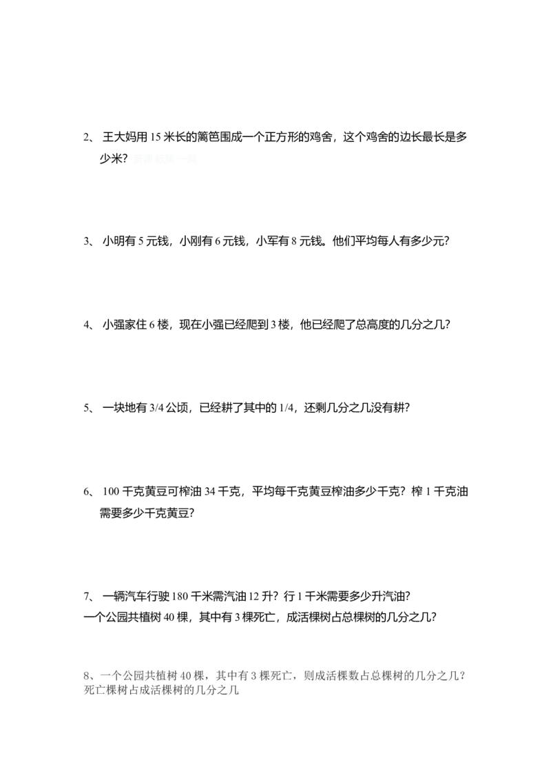 人教版小数五下第四单元易错题整理_小学数学母题大全一二三四五六年级上下册一题多解题母题解_练习题大全_赠送-5年级应用题复习资料_5下