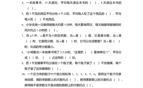 人教版小数五下第四单元易错题整理_小学数学母题大全一二三四五六年级上下册一题多解题母题解_练习题大全_赠送-5年级应用题复习资料_5下