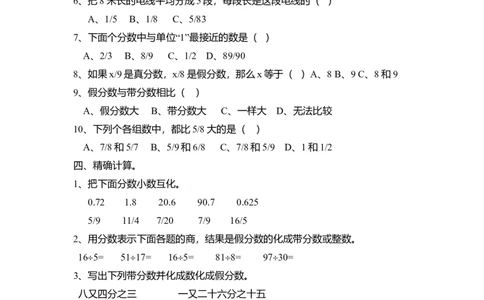 人教版小数五下第四单元易错题整理_小学数学母题大全一二三四五六年级上下册一题多解题母题解_练习题大全_赠送-5年级应用题复习资料_5下
