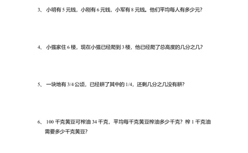 人教版小数五下第四单元易错题整理_小学数学母题大全一二三四五六年级上下册一题多解题母题解_练习题大全_赠送-5年级应用题复习资料_5下