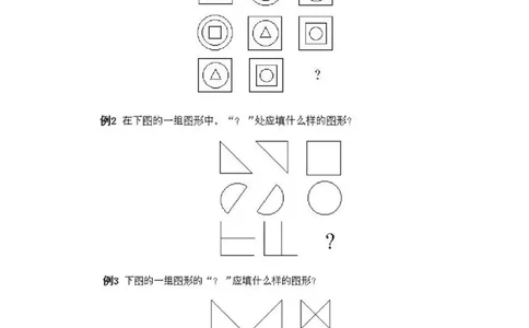 小学一年级上册数学奥数知识点讲解第17课《发现图形的变化规律》试题附答案(1)_一年级上下册资料_3-2-1、小学奥数一年级_小学一年级上册数学奥数知识点讲解