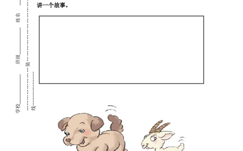 人教版一年级上册数学第二单元《位置》试卷1_一年级上下册资料_小学一年级学习资料-25年更新版_1-03、小学一年级数学上册_人教版_03、单元试卷_人教版一年级上册数学单元试卷