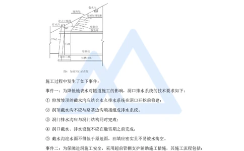 29.2025卢小东-案例母题特训-（29）2022年案例题四_2026年一级建造师_2026年一建公路_2025年一建公路SVIP_04-冲刺串讲✿考点强化✿小灶集训_18-公路《案例母题特训》卢小东HX
