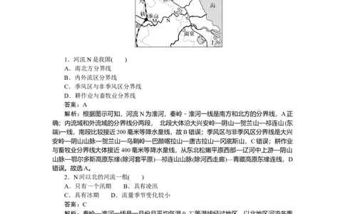 专练87_2025高中教辅（后续还会更新新习题试卷）_2025高中全科《微专题&middot;小练习》_2025高中全科《微专题小练习》_2025版&middot;微专题小练习&middot;地理