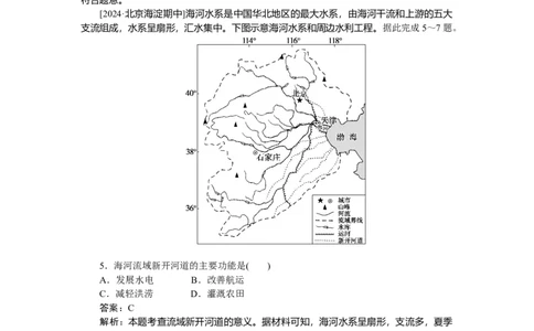 专练87_2025高中教辅（后续还会更新新习题试卷）_2025高中全科《微专题&middot;小练习》_2025高中全科《微专题小练习》_2025版&middot;微专题小练习&middot;地理