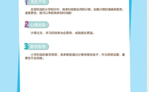 学而思21天数感练习（6岁即将升小学一年级）_一年级上下册资料_小学一年级学习资料-25年更新版_1-00、幼小衔接_幼小衔接数学启蒙篇_学而思21天数感练习册