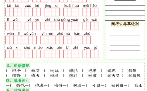 八大考点默写单二下语文(1)_二年级上下册资料_小学二年级学习资料-25年更新版_2-02、小学二年级语文下册_2-2-2、练习题、作业、试题、试卷_专项练习_语文期末冲刺复习