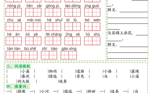 八大考点默写单二下语文(1)_二年级上下册资料_小学二年级学习资料-25年更新版_2-02、小学二年级语文下册_2-2-2、练习题、作业、试题、试卷_专项练习_语文期末冲刺复习