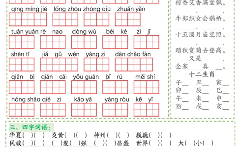 八大考点默写单二下语文(1)_二年级上下册资料_小学二年级学习资料-25年更新版_2-02、小学二年级语文下册_2-2-2、练习题、作业、试题、试卷_专项练习_语文期末冲刺复习