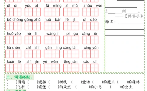 八大考点默写单二下语文(1)_二年级上下册资料_小学二年级学习资料-25年更新版_2-02、小学二年级语文下册_2-2-2、练习题、作业、试题、试卷_专项练习_语文期末冲刺复习