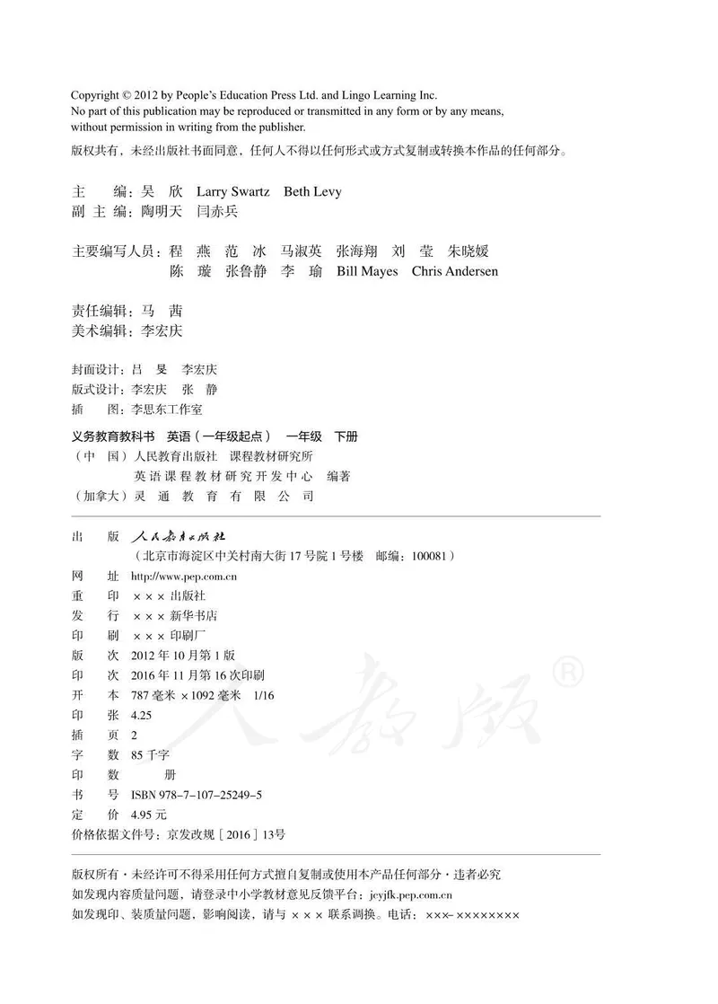 人教版（一年级起点）一年级下册英语PDF电子课本_一年级上下册资料_小学一年级学习资料-25年更新版_1-06、小学一年级英语下册_1-6-3、电子教材、课本