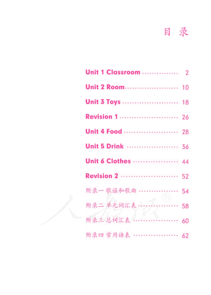人教版（一年级起点）一年级下册英语PDF电子课本_一年级上下册资料_小学一年级学习资料-25年更新版_1-06、小学一年级英语下册_1-6-3、电子教材、课本