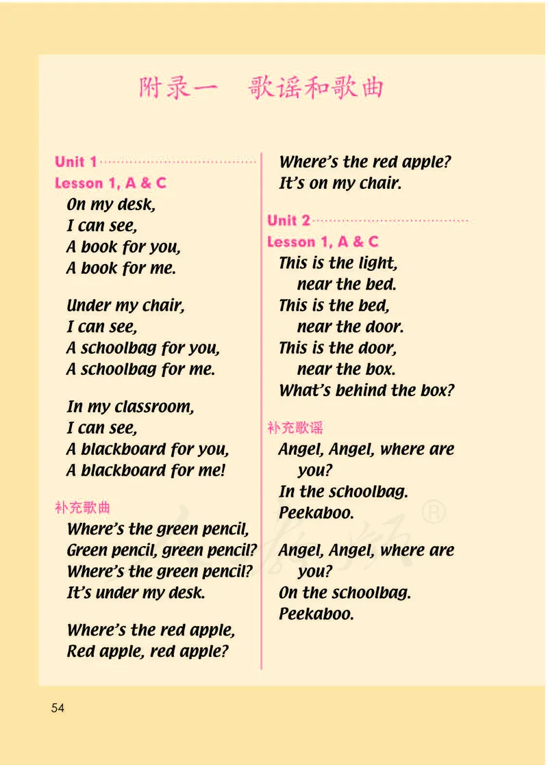 人教版（一年级起点）一年级下册英语PDF电子课本_一年级上下册资料_小学一年级学习资料-25年更新版_1-06、小学一年级英语下册_1-6-3、电子教材、课本