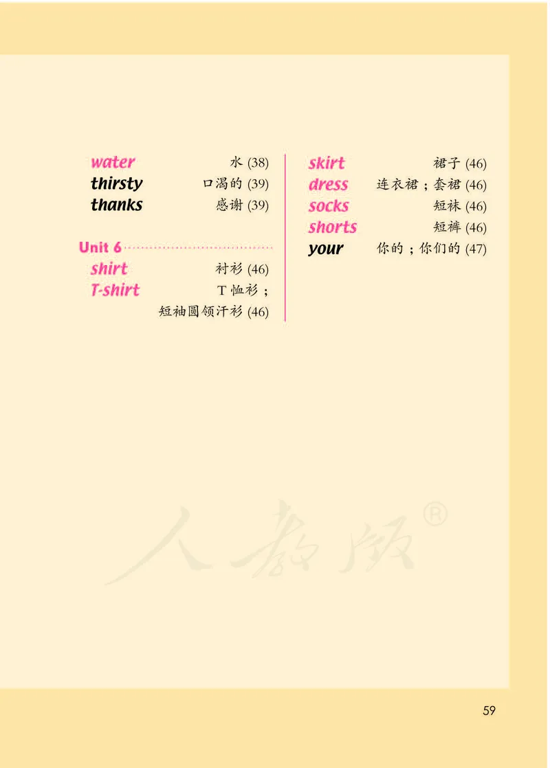 人教版（一年级起点）一年级下册英语PDF电子课本_一年级上下册资料_小学一年级学习资料-25年更新版_1-06、小学一年级英语下册_1-6-3、电子教材、课本
