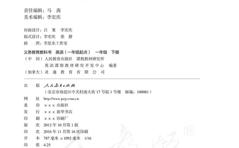 人教版（一年级起点）一年级下册英语PDF电子课本_一年级上下册资料_小学一年级学习资料-25年更新版_1-06、小学一年级英语下册_1-6-3、电子教材、课本