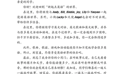 人教版（一年级起点）一年级下册英语PDF电子课本_一年级上下册资料_小学一年级学习资料-25年更新版_1-06、小学一年级英语下册_1-6-3、电子教材、课本