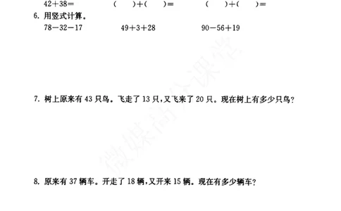 一年级下册数学试题--交换（2）（无答案）沪教版_一年级上下册资料_小学一年级学习资料-25年更新版_1-04、小学一年级数学下册_1-4-2、练习题、作业、试题、试卷_沪教版_专项练习