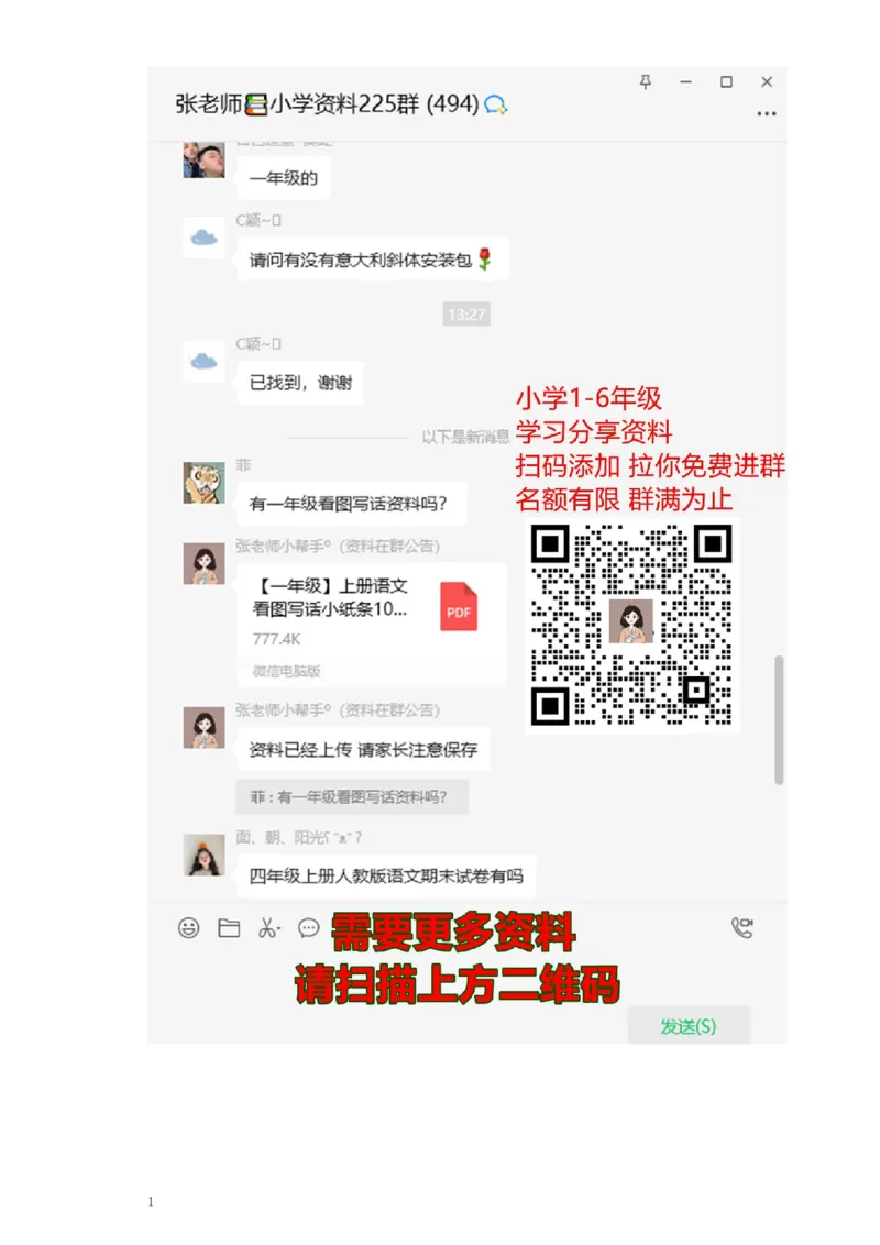 小学二年级上册上学期-苏教版数学第一单元测试卷2_二年级上下册资料_二年级语数英上下册学习资料_3-7-3、小学二年级数学上册_苏教版_3、单元测试卷