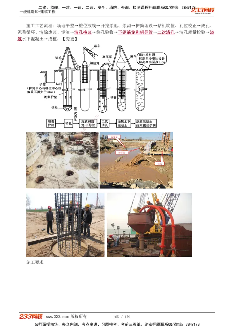 1-27_2026年一级建造师_2026年一建建筑_2025年一建建筑SVIP_02-基础精讲✿高端面授✿深度强化_18-建筑《教材精讲班》江凌俊、梁毛233_江凌俊