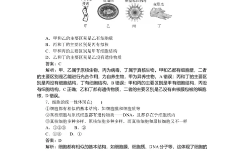专练1_2025高中教辅（后续还会更新新习题试卷）_2025高中全科《微专题&middot;小练习》_2025高中全科《微专题小练习》_2025版&middot;微专题小练习&middot;生物学&middot;不定项