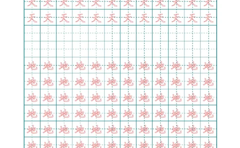 新人教版-1年级语文上册生字描红字帖（强化）115页_一年级上下册资料_一年级上语数英上下册学习资料_3-6-1、小学一年级语文上册_统编、部编、人教（语文全国统一只有一个版）