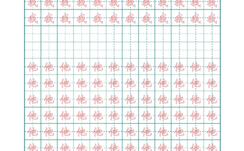 新人教版-1年级语文上册生字描红字帖（强化）115页_一年级上下册资料_一年级上语数英上下册学习资料_3-6-1、小学一年级语文上册_统编、部编、人教（语文全国统一只有一个版）