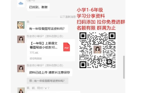 人教版二年级数学上册专项练习：口算题（12页）_二年级上下册资料_二年级语数英上下册学习资料_3-7-3、小学二年级数学上册_人教版_6、专项练习