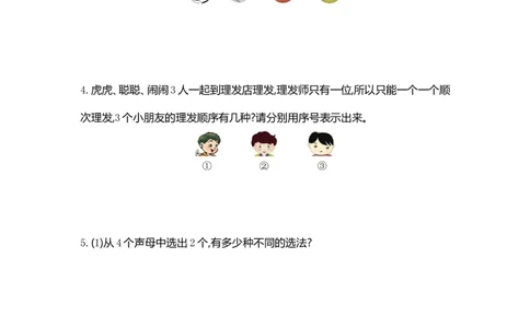 小学三年级下册（三下）人教版数学第八单元检测卷.1_三年级上下册资料_三年级上语数英上下册学习资料_3-8-4、小学三年级数学下册_人教版_3、单元测试卷