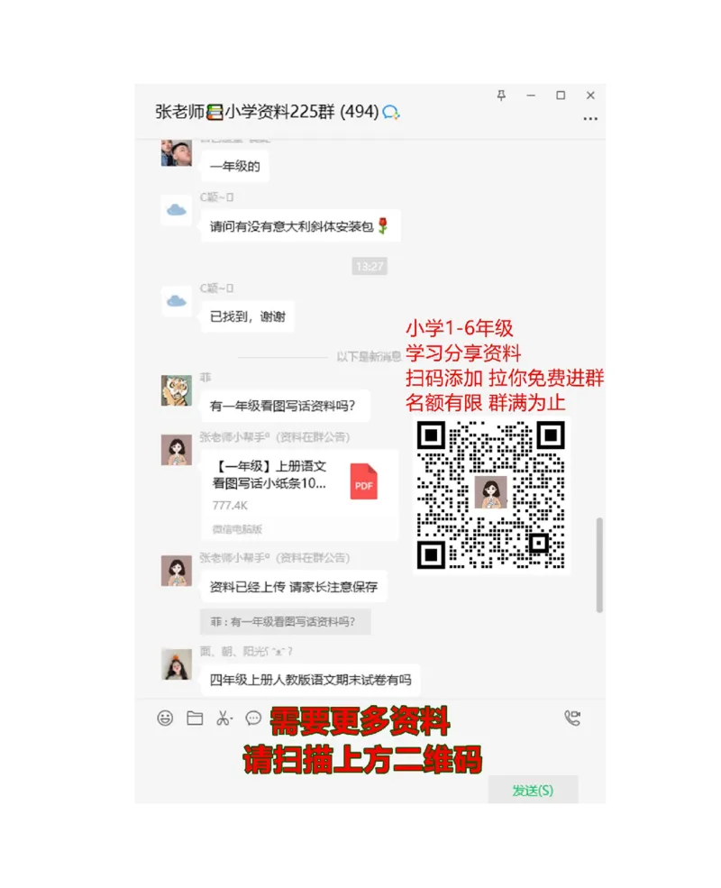 小学三年级上册人教版PEP英语期中真题考试试题卷_三年级上下册资料_三年级上语数英上下册学习资料_3-8-5、小学三年级英语上册_人教PEP版_4、期中测试卷