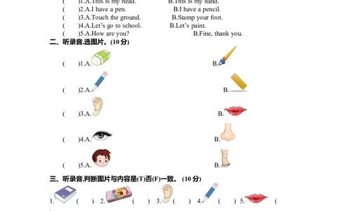 小学三年级上册人教版PEP英语期中真题考试试题卷_三年级上下册资料_三年级上语数英上下册学习资料_3-8-5、小学三年级英语上册_人教PEP版_4、期中测试卷