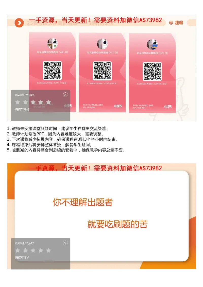 01.图推专项刷题1_文字解析版_2026考公资料_（05）超格_行测申论2025超格合集(行测&申论&政治理论)_行测申论2025省考超格超大杯刷题课（五合一）_超格五合一文字解析版_图推