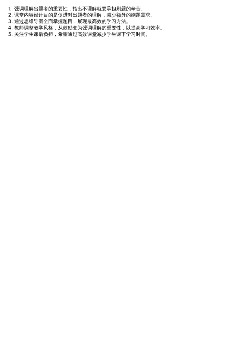 01.图推专项刷题1_文字解析版_2026考公资料_（05）超格_行测申论2025超格合集(行测&申论&政治理论)_行测申论2025省考超格超大杯刷题课（五合一）_超格五合一文字解析版_图推