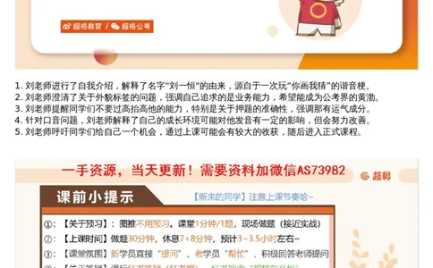 01.图推专项刷题1_文字解析版_2026考公资料_（05）超格_行测申论2025超格合集(行测&申论&政治理论)_行测申论2025省考超格超大杯刷题课（五合一）_超格五合一文字解析版_图推