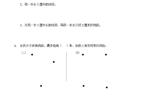 二（上）数学：关于长度单位练习_二年级上下册资料_小学二年级学习资料-25年更新版_2-03、小学二年级数学上册_2-3-2、练习题、作业、试题、试卷_通用_精品专项练习（通用）