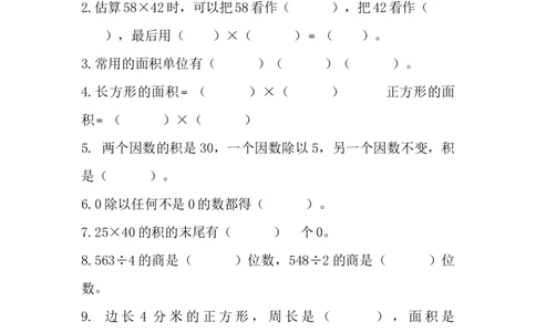 小学三年级下册西师版数学期中考试试卷.1+参考答案_三年级上下册资料_三年级上语数英上下册学习资料_3-8-4、小学三年级数学下册_西师版_4、期中测试卷