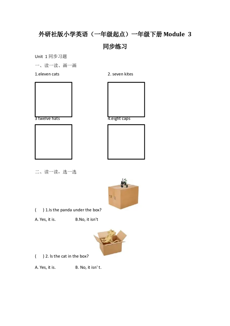 外研社版小学英语（一年级起点）一年级下册Module3同步练习_一年级上下册资料_一年级上语数英上下册学习资料_3-6-6、小学一年级英语下册_外研版一起点_2、同步练习