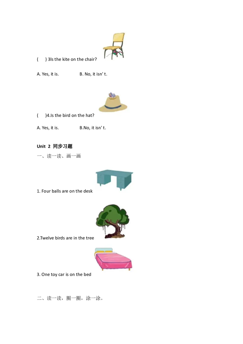 外研社版小学英语（一年级起点）一年级下册Module3同步练习_一年级上下册资料_一年级上语数英上下册学习资料_3-6-6、小学一年级英语下册_外研版一起点_2、同步练习